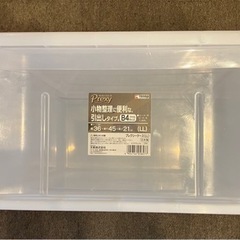 『お値下げしました』No.167 【200円】収納ケース