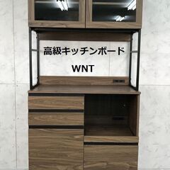  【新品】 【ほぼ完成品でお渡し】☆豪華キッチンボード☆WNT(アウトレット)