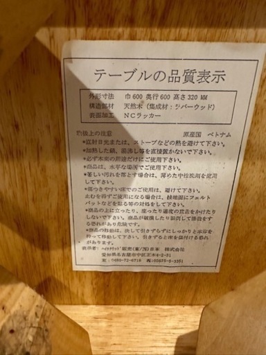 正方形のテーブル