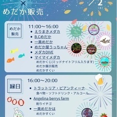 9月2日　メダカ販売　縁日