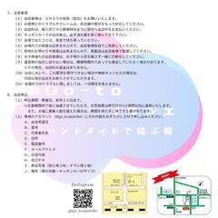9/9㈯Go-toマルシェ開催 - フリーマーケット