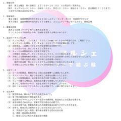 9/9㈯Go-toマルシェ開催 - 野洲市