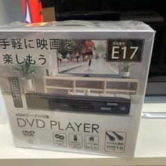 DVDプレーヤー　GREENHOUSE E17 ※218118
