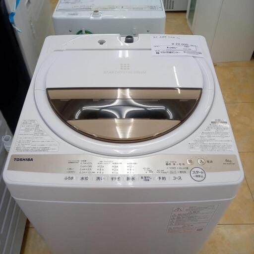 ★ジモティ割あり★ TOSHIBA 洗濯機 6.0kg 22年製 動作確認／クリーニング済み OJ1753