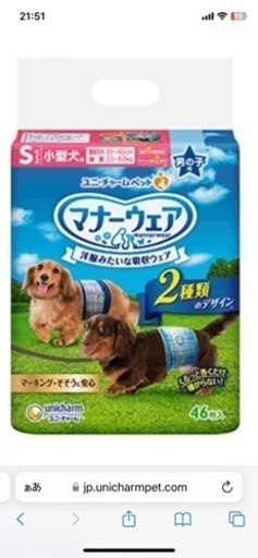 男の子用マナーウェアSサイズ　46枚入り　3セット