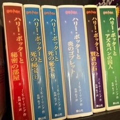 ハリーポッター　本　6冊セット