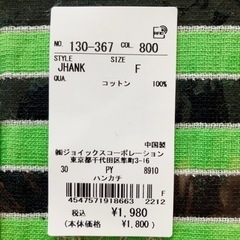 【未開封新品】Paul Smith/カラーボーダー ハンカチの画像