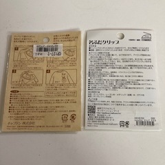 新品未使用 名札ワッペン(名札クリップ)の画像