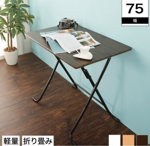未使用 美品 折りたたみデスク テーブル ブラウン インテリア