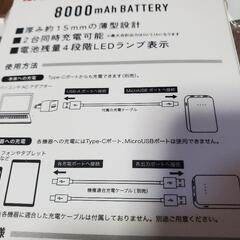 新品未開封 急速充電&薄型 モバイルバッテリー🔋 安心のPSE適合品の画像