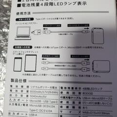 新品未開封 急速充電&薄型 モバイルバッテリー🔋 安心のPSE適合品の画像