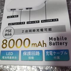 新品未開封 急速充電&薄型 モバイルバッテリー🔋 安心のPSE適合品の画像