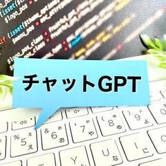 地域初！60歳以上限定、チャットGPTの家庭教師があなたの家へ出...
