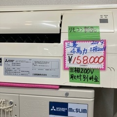 佐賀中古エアコン、三菱2019年4馬力動力のエアコンの通販はau PAY 
