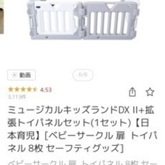 ベビーサークル　　の画像