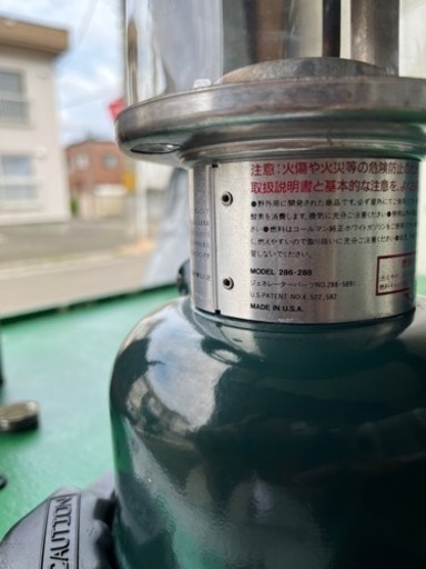 コールマンランタン 286-288
