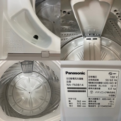 I752 ? 2021年製の人気モデル♪ Panasonic 洗濯機 （6.0㎏) ⭐ 動作確認済 ⭐ クリーニング済