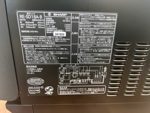 NO.871 【2022年製】SHARP  電子レンジ RE-SD18A-B