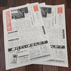 自衛隊新聞「朝雲」、情報誌「おやばと」