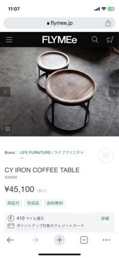LIFE FURNITURE / ライフファニチャー　コーヒーテーブル　S／L セット　
