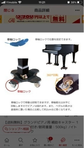 グランドピアノ用 補助キャスター １台分（ストッパー付き/耐荷重量：500kg）