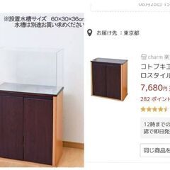 コトブキ工芸 水槽台 プロスタイル 600S　木目 シンプルモダン 60cm　チェスト　キャビネット　収納棚の画像