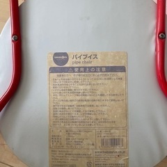 豆椅子　パイプ椅子　の画像