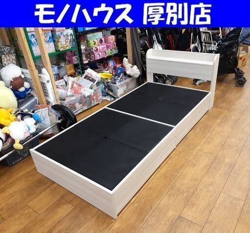シングルベッド フレームのみ 枠 木製 幅98×奥195×高18cm コンセント 