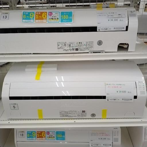 ★期間限定SALE★標準工事費込み★FUJITSU エアコン 22年製 2.2kw AS-V222M-W        TJ1252
