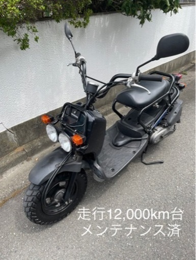 受付終了　ズーマー　12,000km台　メンテナンス済み　東京八王子　キャブ　2005年式　現車確認を