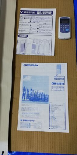コロナルームエアコン(冷暖房兼用ウィンドタイプ主に4.5～7畳用)型式：CWH-A1818-WS
