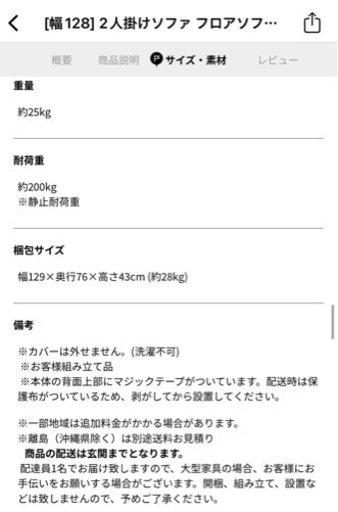 LOWYAオシャレソファー　定価34990円→5000円【値段交渉承ります！】