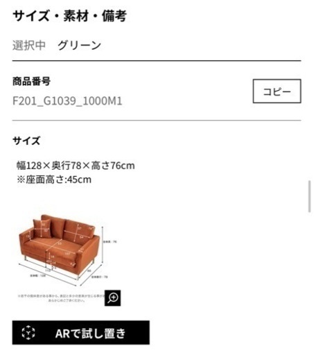 LOWYAオシャレソファー　定価34990円→5000円【値段交渉承ります！】