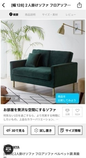 LOWYAオシャレソファー　定価34990円→5000円【値段交渉承ります！】