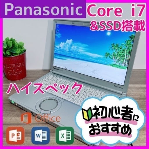 B68【let'snote♡SSD♡Core i7】カメラ付ノートPC/初心者