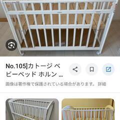 ベビーベットKATOJIホルン　の画像