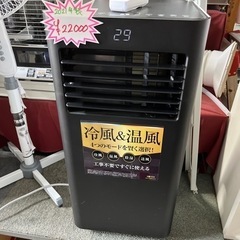 ☆激安☆移動式エアコン　スポットクーラー
