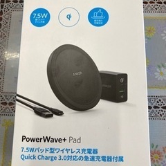 ◆◇未使用品!Anker ワイヤレス充電器 PowerWave Pad B2504NF1◇◆の画像