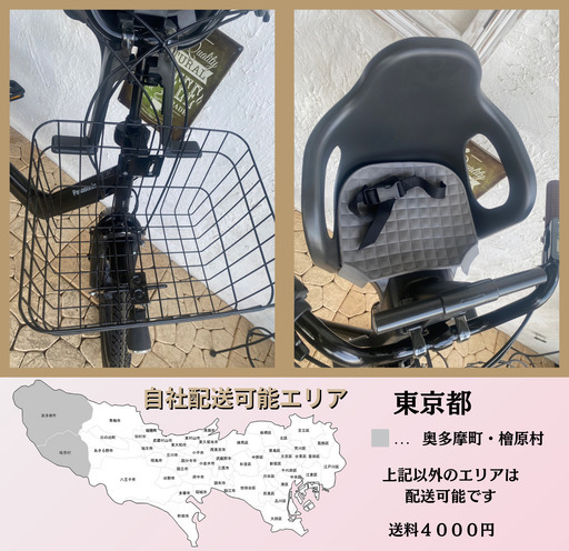 電動自転車　子供乗せ　JD　パナソニック　ギュット　Gyutto　２０インチ