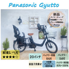 電動自転車　子供乗せ　JD　パナソニック　ギュット　Gyutto...