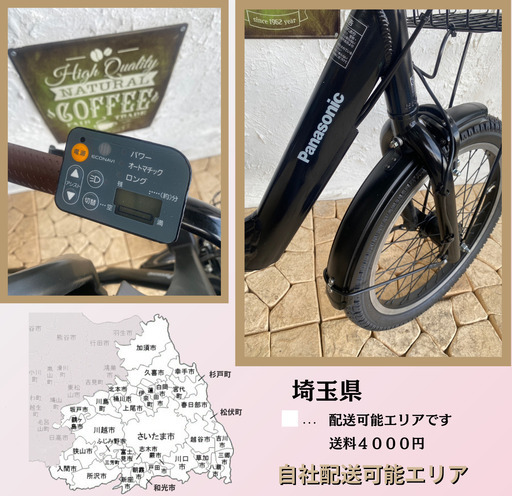電動自転車　子供乗せ　JD　パナソニック　ギュット　Gyutto　２０インチ