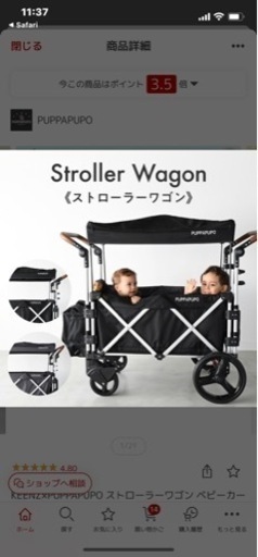 大幅値下げ！KEENZ✖︎PUPPAPUPOストローラーワゴン