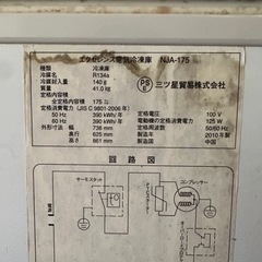 業務用冷凍庫　175Lの画像