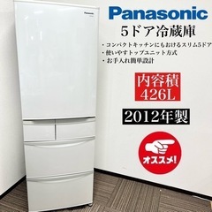 激安‼️12年製 Panasonic 5ドア冷蔵庫 NR-ETR436-HR🌟08438