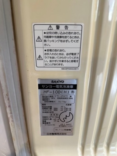 冷凍庫９８Ｌ