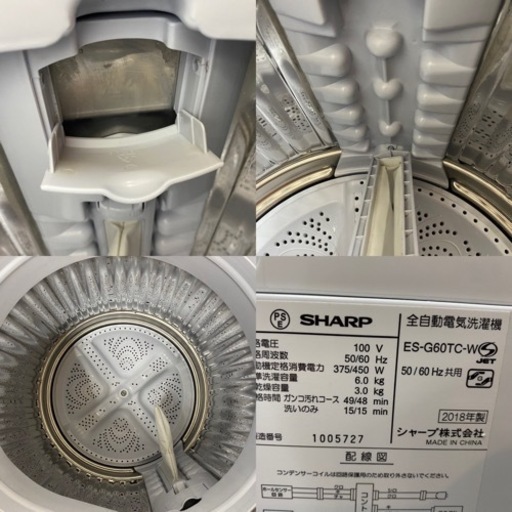 I483 ? SHARP 洗濯機 （6.0㎏） ⭐動作確認済⭐クリーニング済