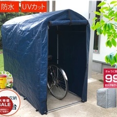 サイクルハウス　自転車置き　物置の画像