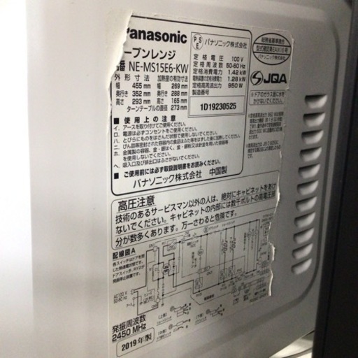 オーブンレンジ パナソニック NE-MS15E6 2019年製