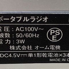 【終】G2　AM/FM ポータブルラジオの画像