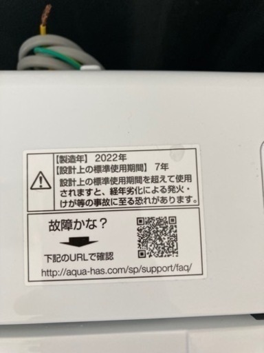 【店頭10％OFF】2022年　AQUA 洗濯機(全自動 〜6.0kg) アクア AQW-S6M   リサイクルショップ宮崎屋 住吉店 23.12.27ｋ